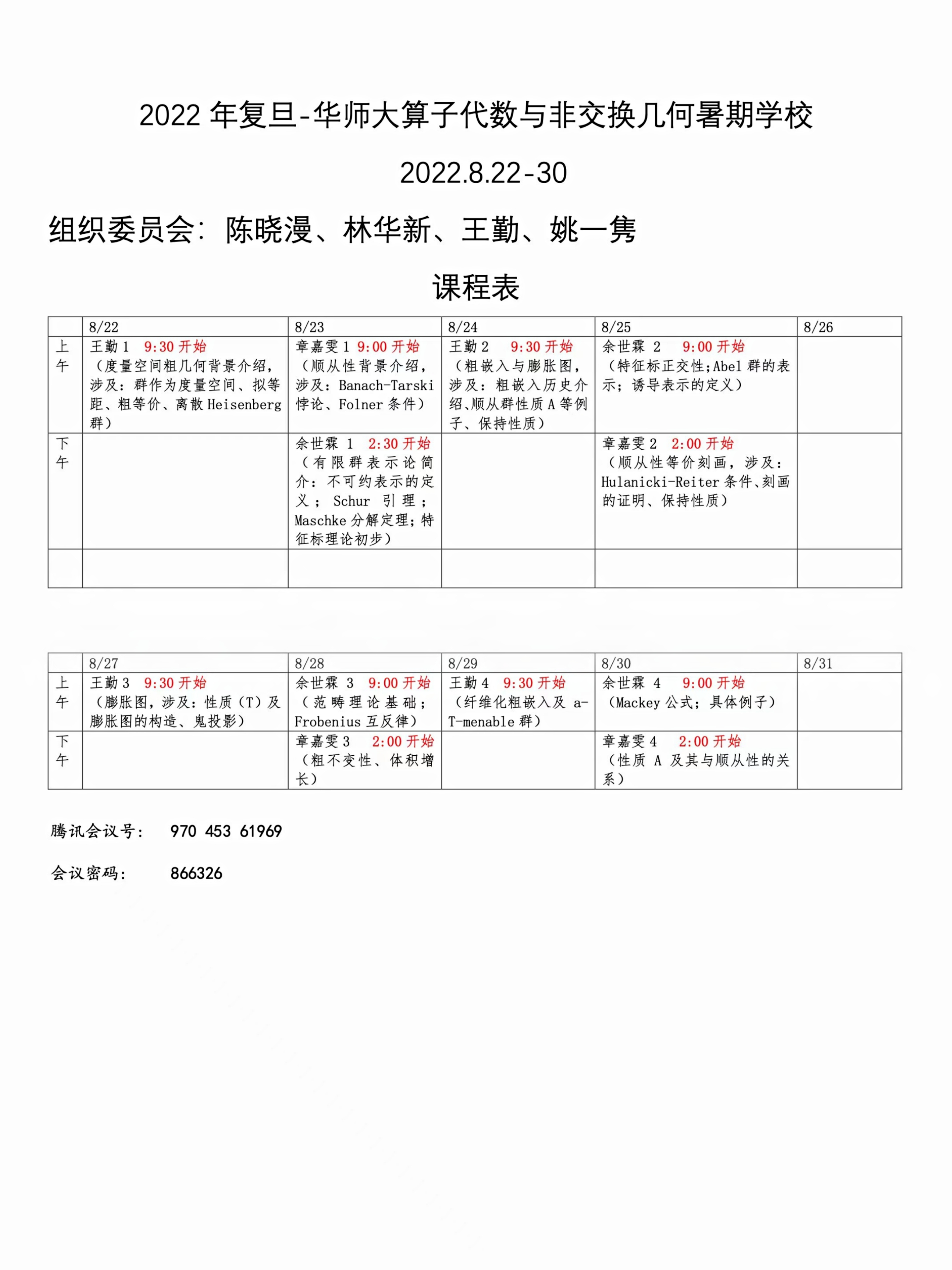 色播